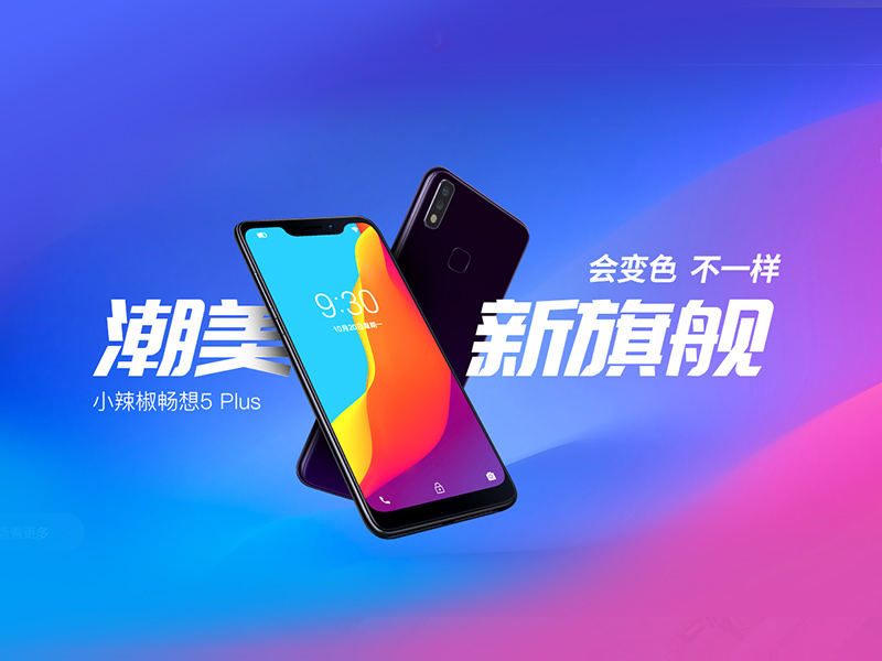 小辣椒智能手机官网2.0 