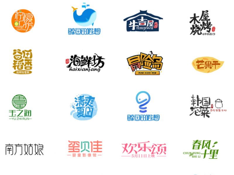 字体logo