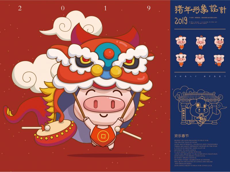 “HI猪”猪年IP形象插图设计
