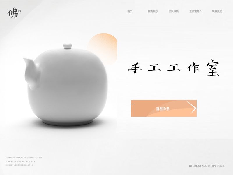 手工工作室官网