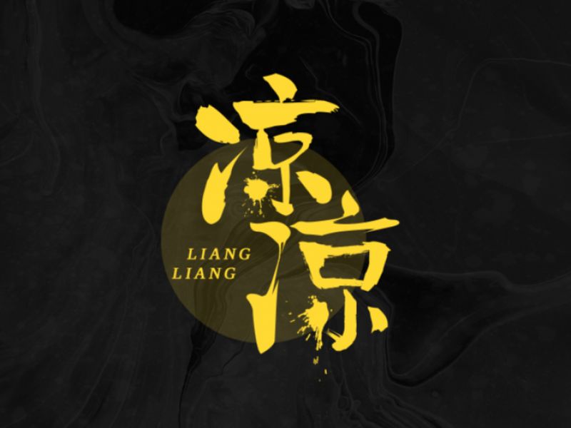 字体设计