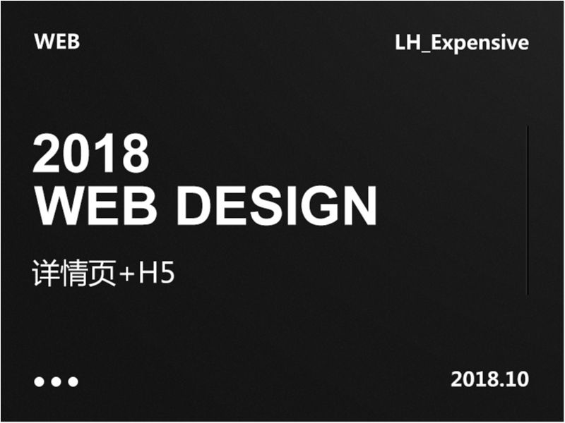 详情页+H5