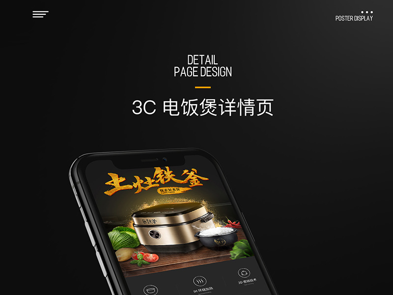 3C详情