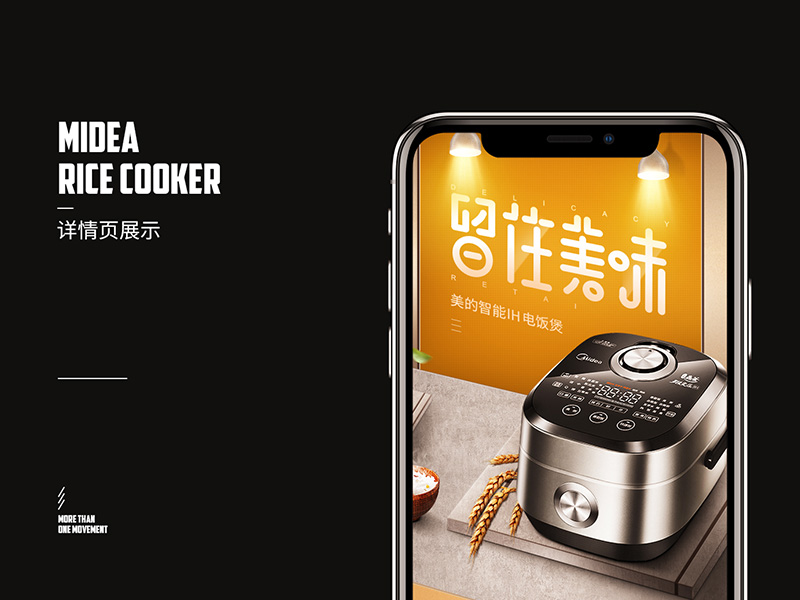 两个电商详情页
