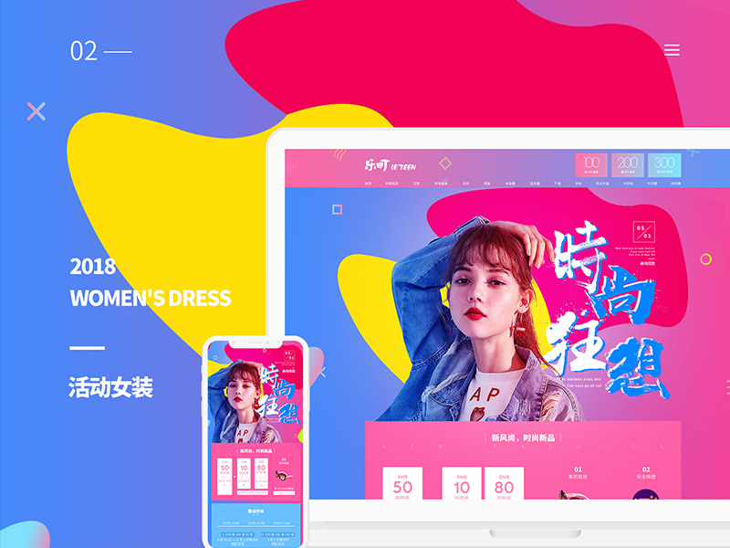 乐町女装（活动，品牌）