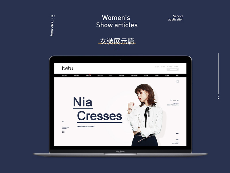 女装首页