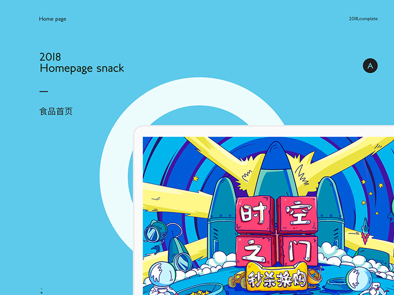 亿滋食品首页