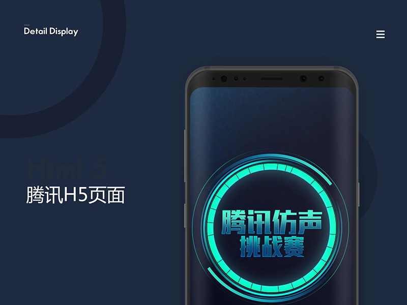 简单h5