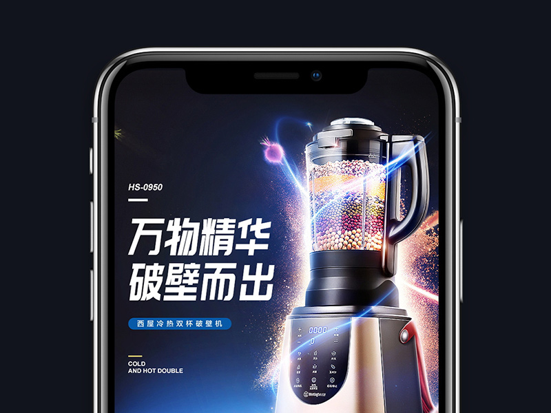 美国西屋详情页设计