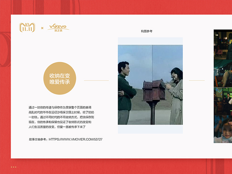 沃之沃双十一策划分享