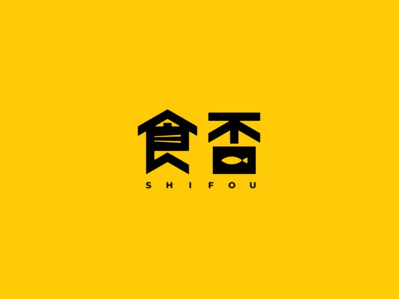 食否烤鱼料理