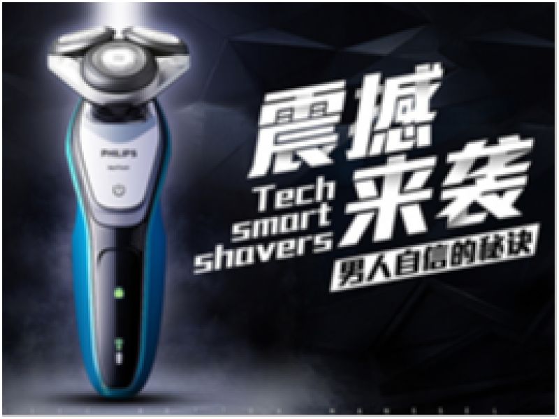 3c数码海报