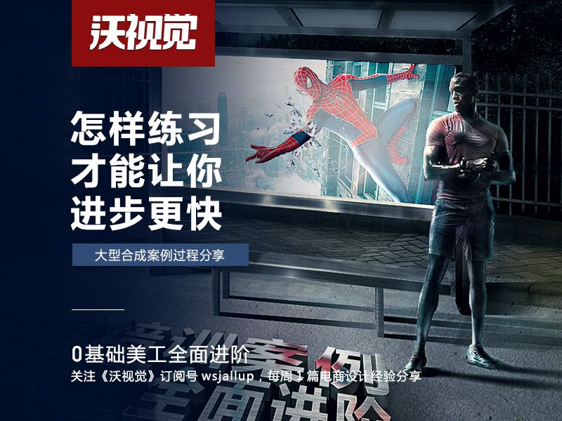 如何练习才能更快进步