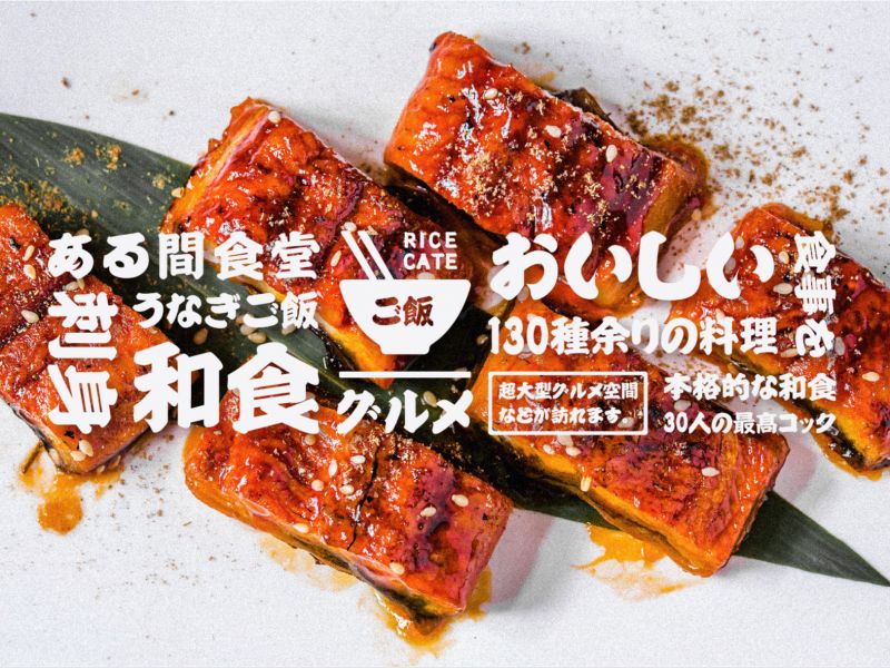 某间食堂