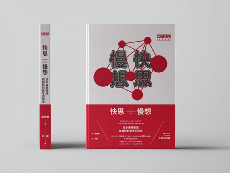 书籍封面设计案例