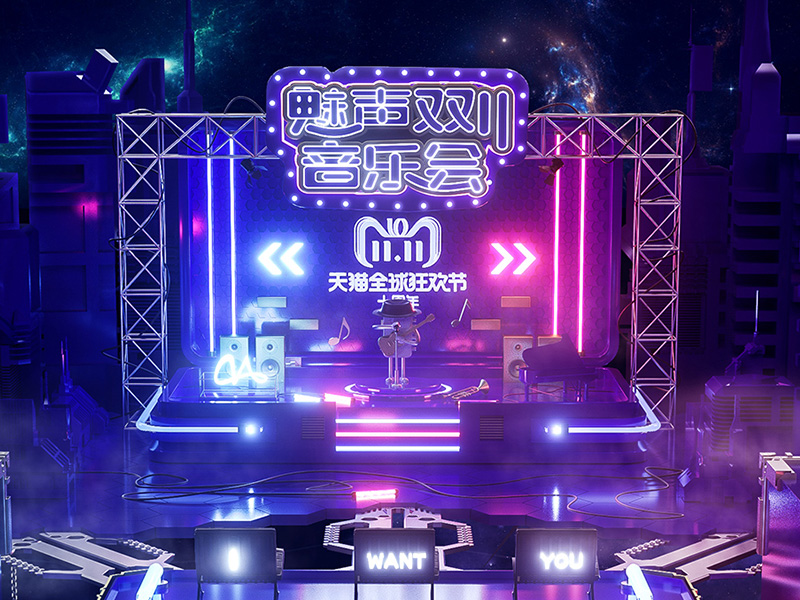 魅声双11
