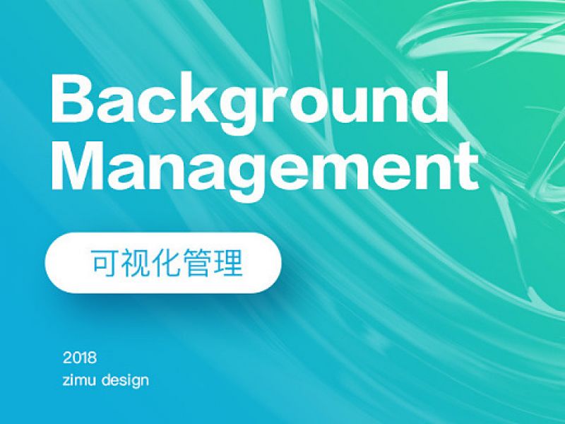 系统后台 运维平台 后台界面设计 可视化界面 数据统计