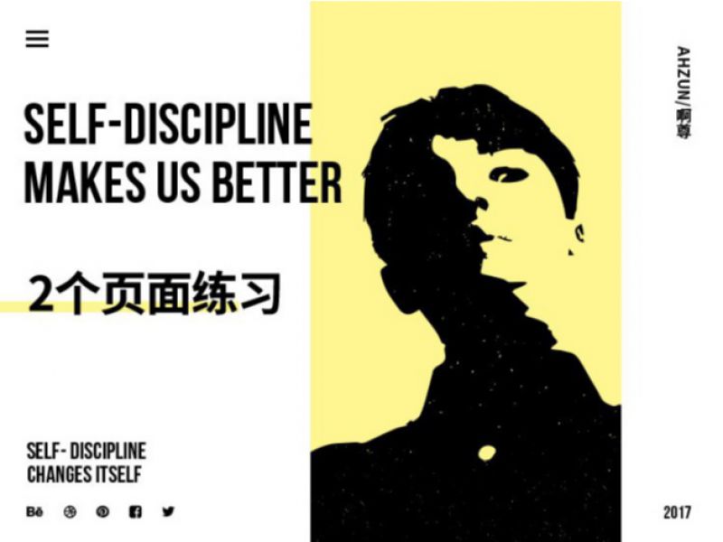 刚入门时做的页面练习。