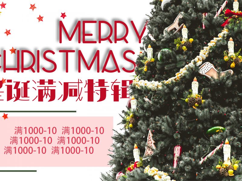 电商圣诞活动banner