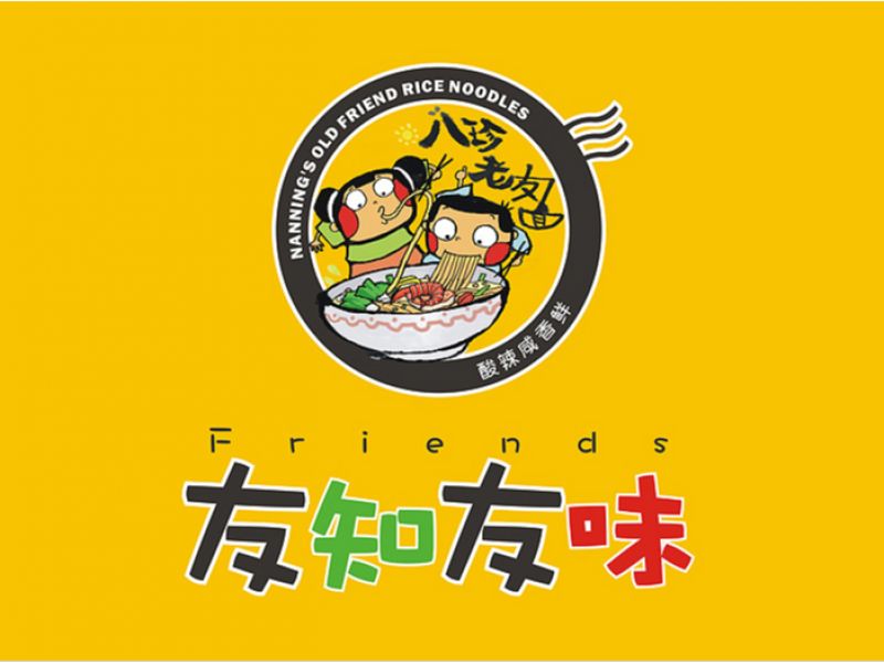 餐饮品牌《友知友味》《I'mcook 》《timezone》