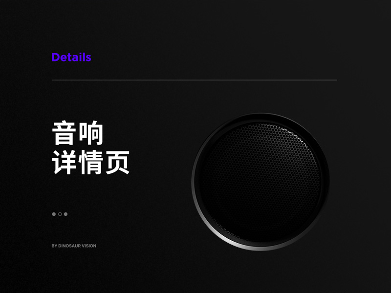 Wireless Speaker 蓝牙音响详情页视觉