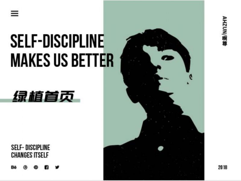 绿植首页练习