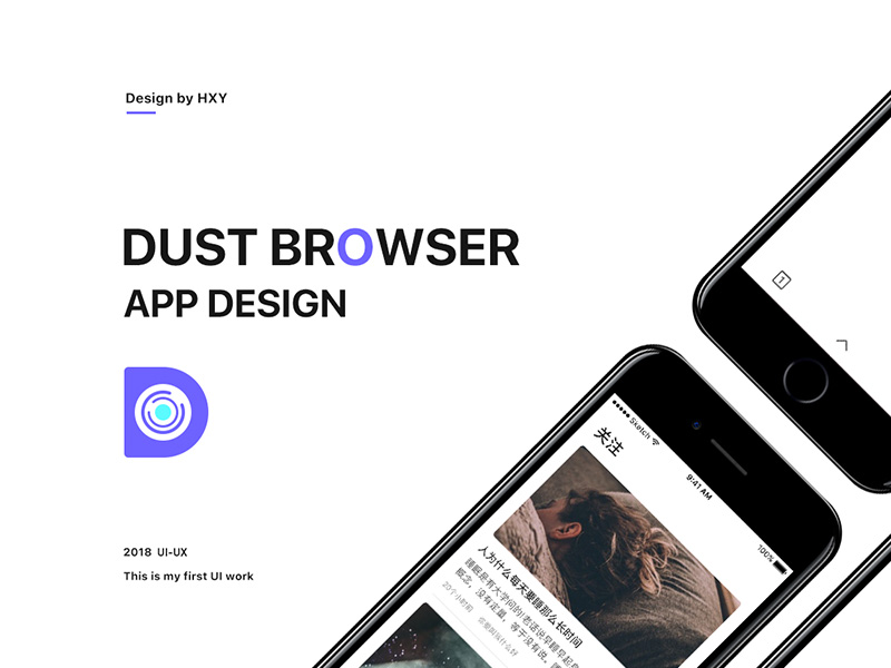 DUST BROWSER浏览器设计