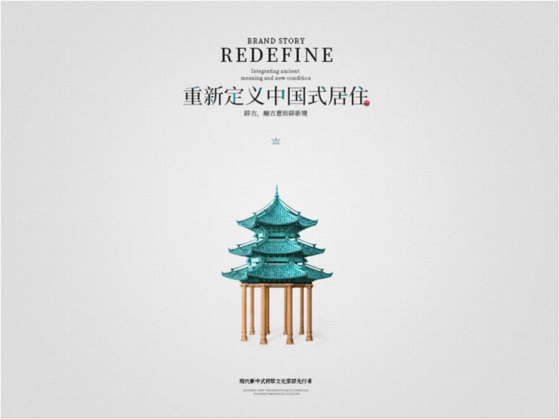 品牌故事设计