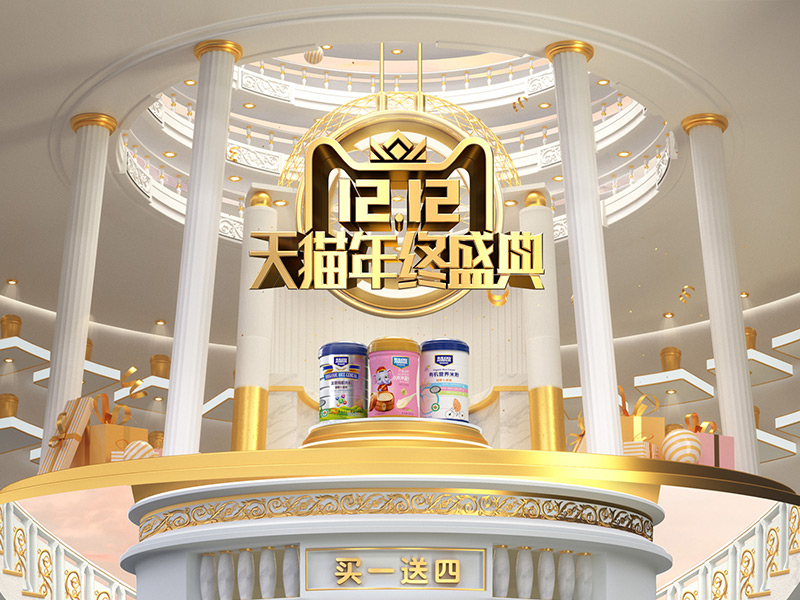 慧恩旗舰店天猫C4D首页