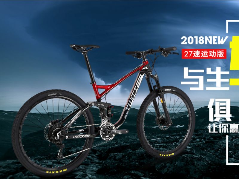 自行车海报