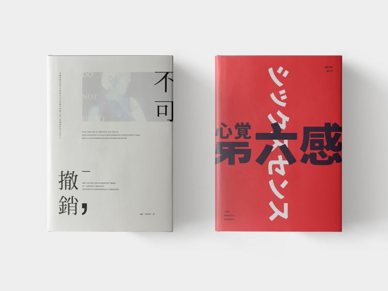 书封设计 | 肆