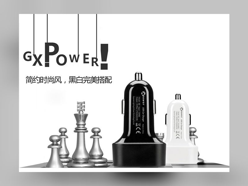 淘宝车载充电器详情页