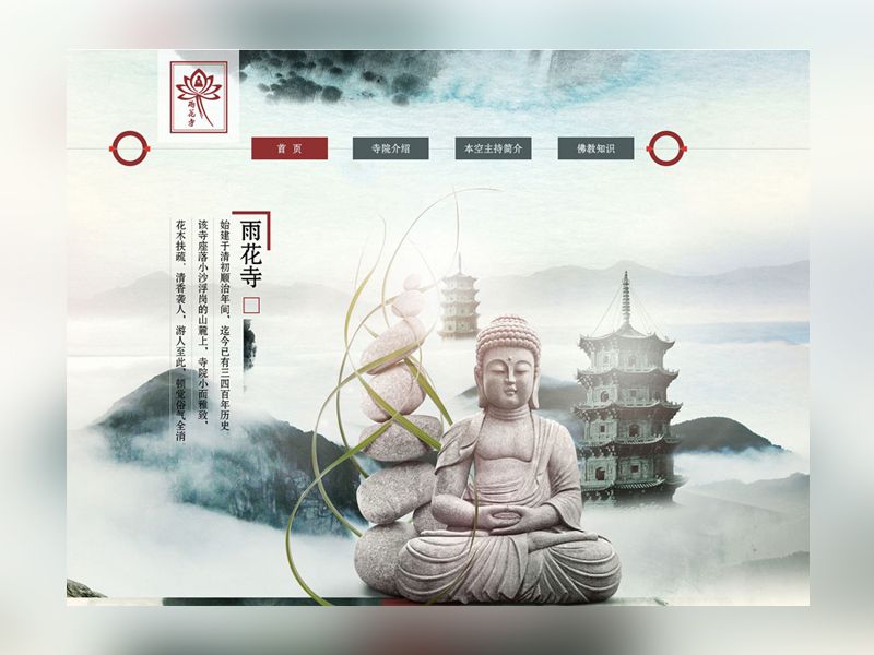 网站