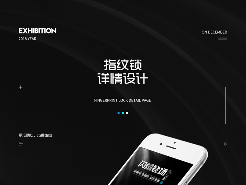智能锁/指纹锁详情页