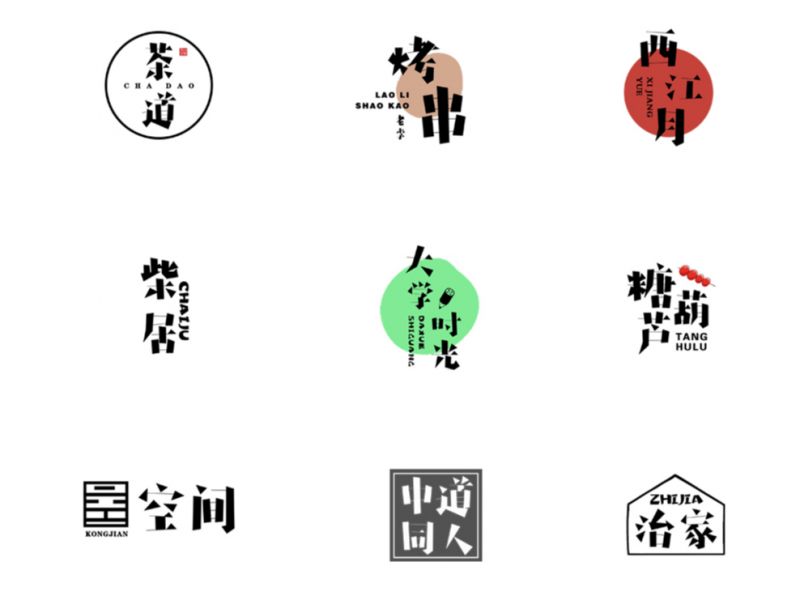 雨田设计|新锐宋实验性字体设计及应用展示