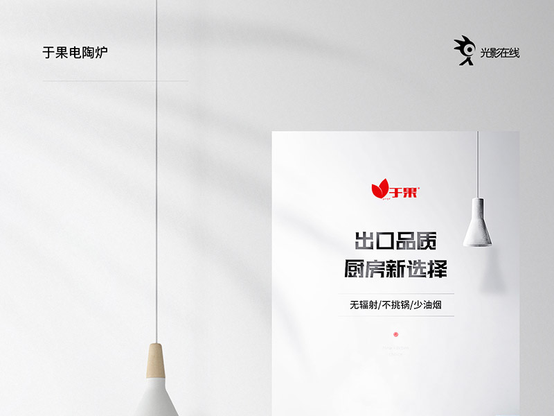 电陶炉/双灶/化妆品详情合集