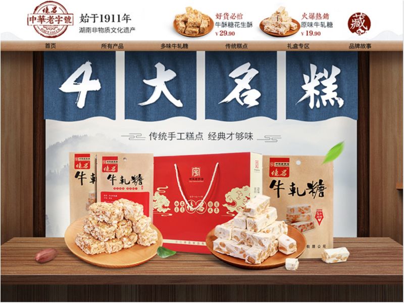 亿昌PC首页