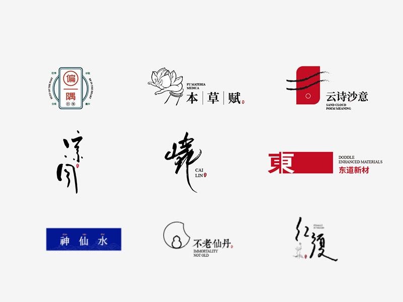 2018 logo 年度作品合集