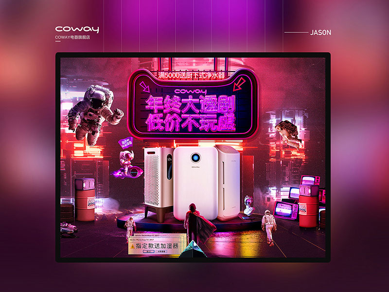 coway/空气净化器/双十二/冰雪节/双旦/活动页面 