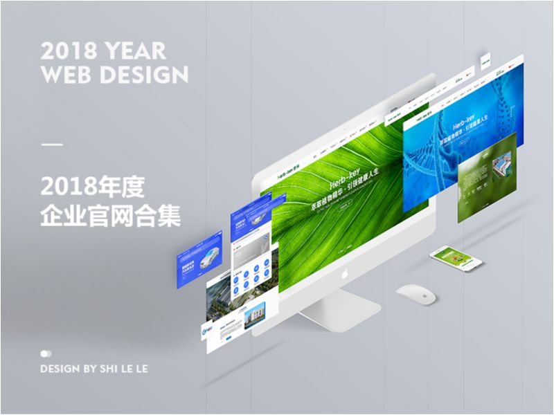 【Morse design】二O一八年企业官网设计