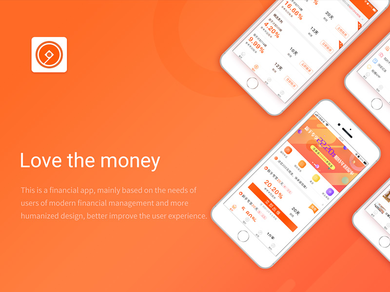 爱财进理财app