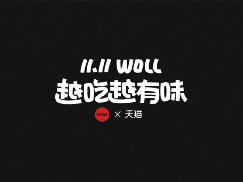 字体设计 | Brand typeface Design Ⅱ