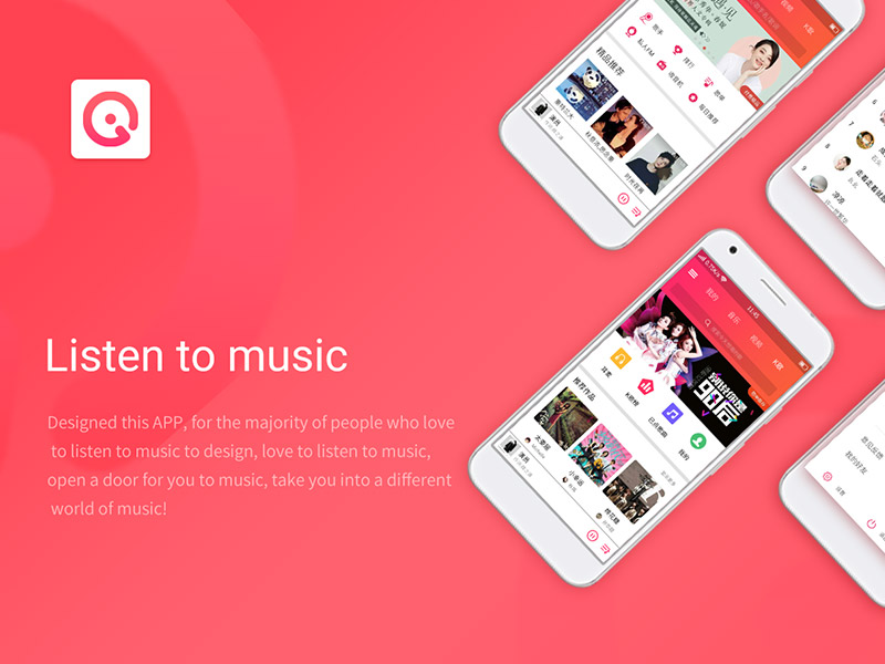 爱听音乐app