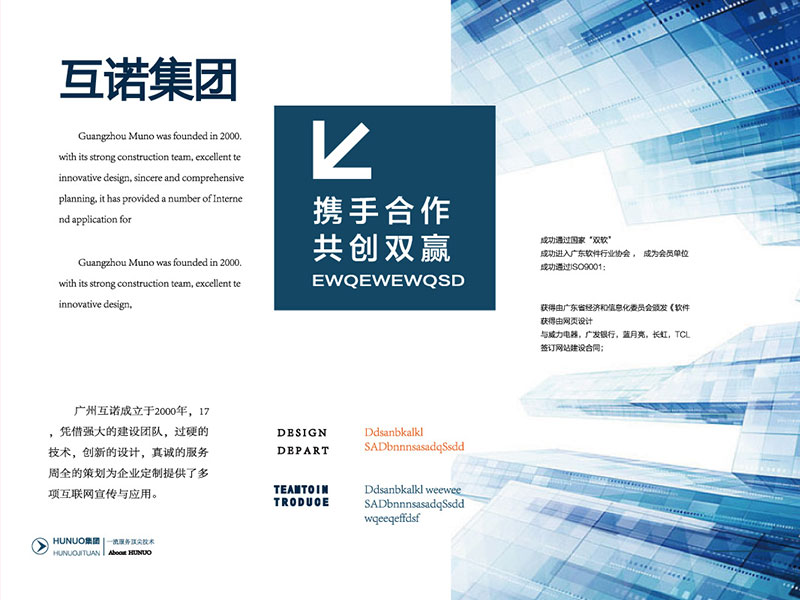 企业画册
