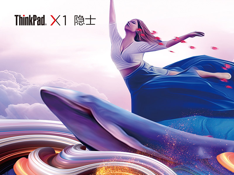 ThinkPad壁纸征集大赛参赛稿