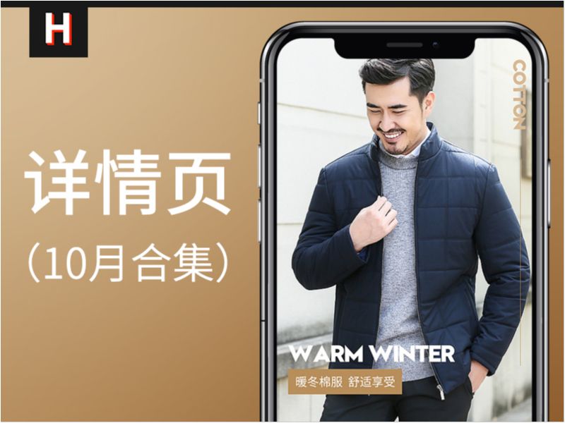 【详情页】10月合集 中年男装中老年服饰