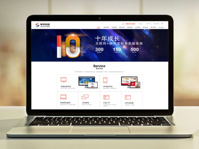 企业官网