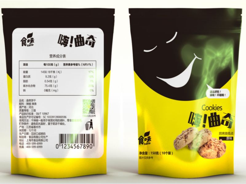 包装设计