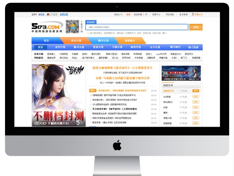 游戏门户
