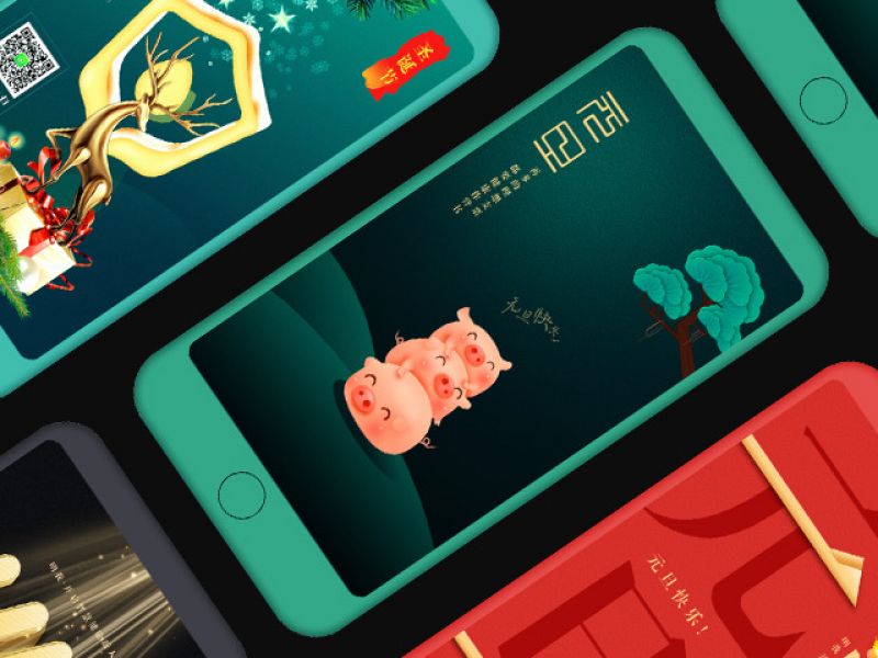 几个健康类APP 数字生命账户 活动引导页 UI设计
